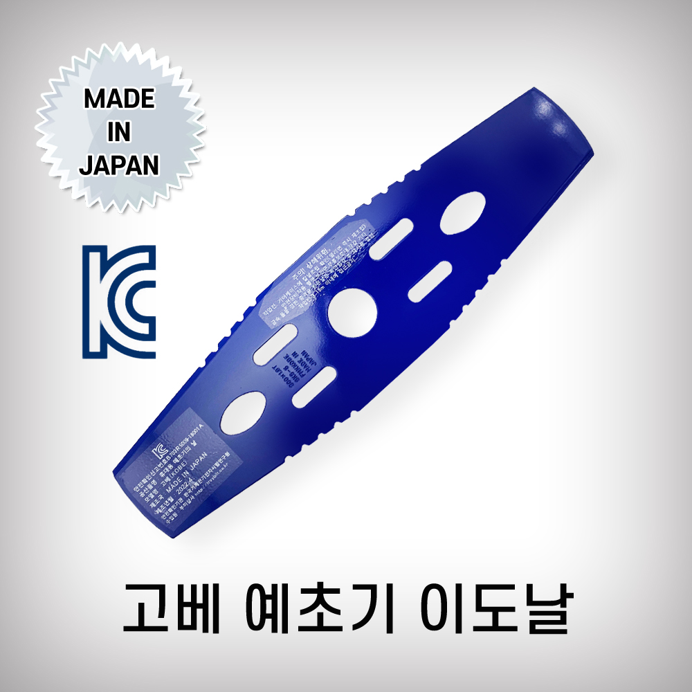 예초기날(2도)/이도날/고베/#5/299x80x1.8T : 그린샾