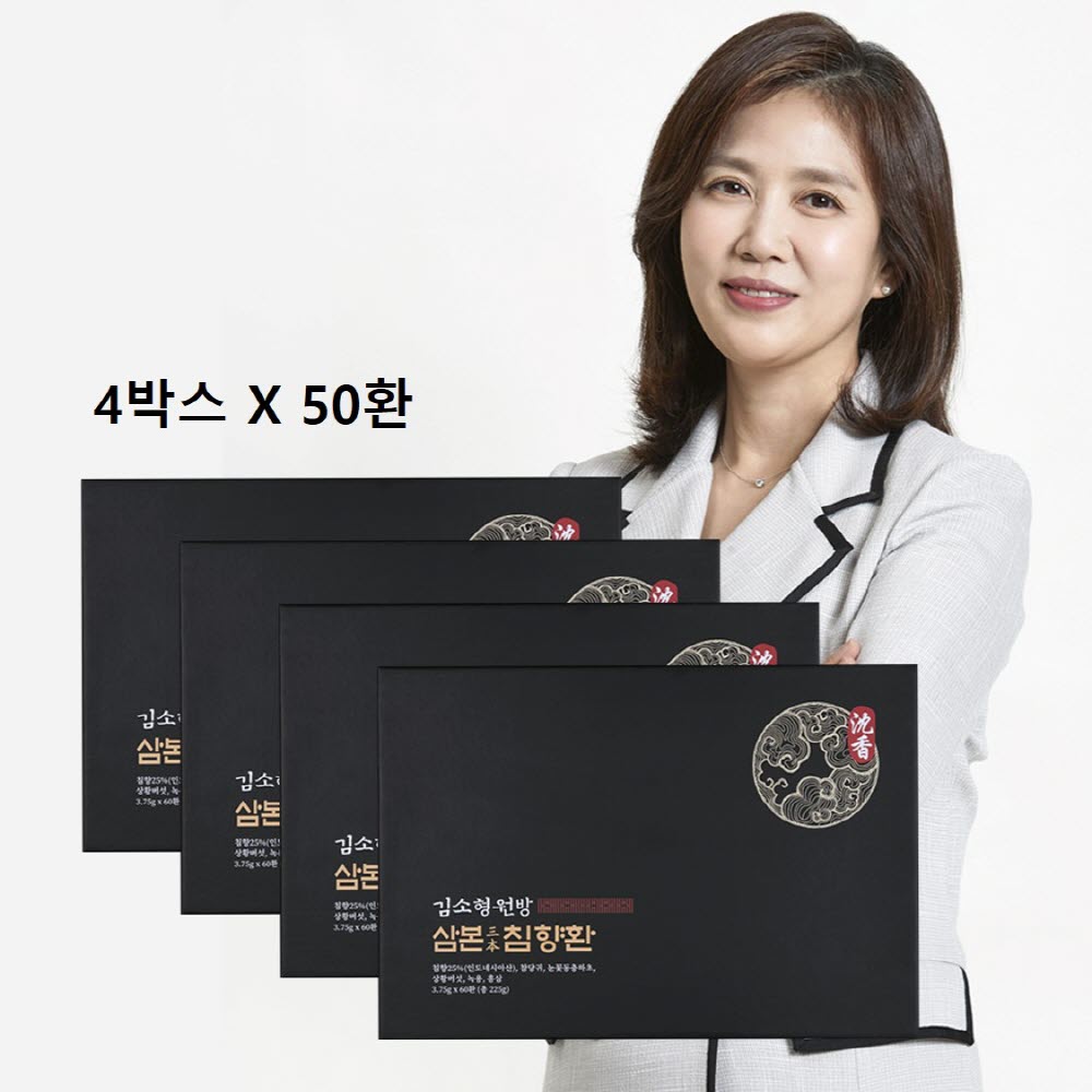 김소형 원방 삼본 침향환 침향단 러시아녹용 김소영 침향원 상황버섯 : 민쓰네 가게