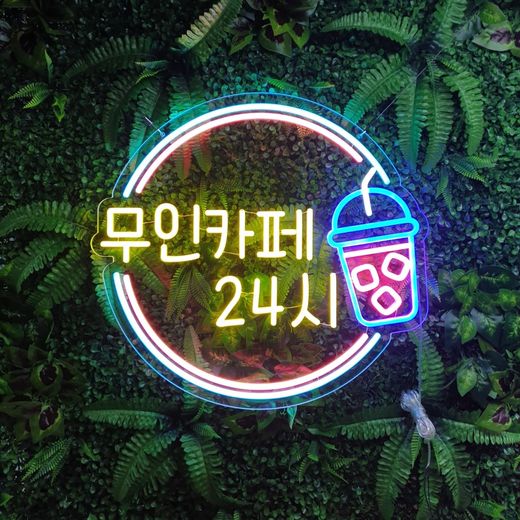 카페 바 네온 감성조명 간판 오픈선물 주문제작 : 로고상상