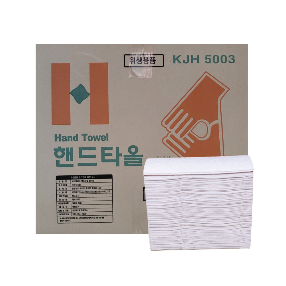 무형광 업소용 광진산업 화장실 핸드타올 5000매(KJH5003) : 구일종합상사