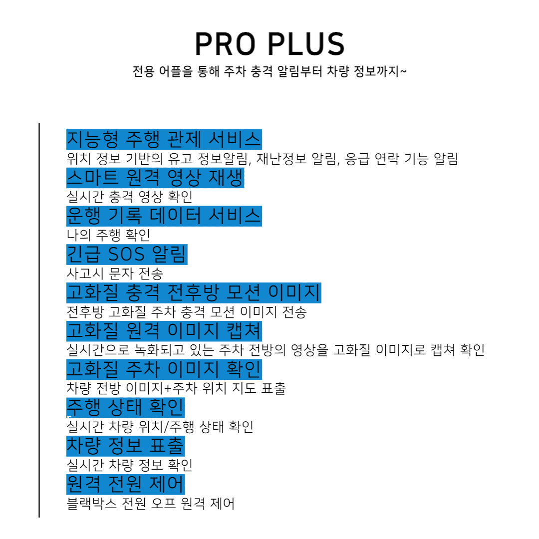 아이나비 커넥티드 프로 플러스 GPS QXD8000 QXD7000 퀀텀3 QXD1사용 : 블랙박스엔 블랙앤