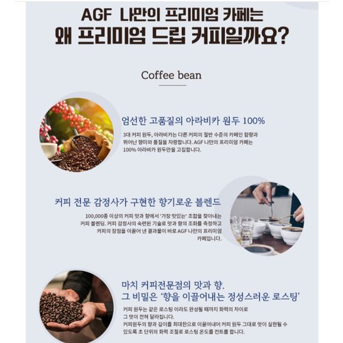 [신세계 가공](신세계 본점)아지노모토모카블렌드드립커피 : 신세계백화점