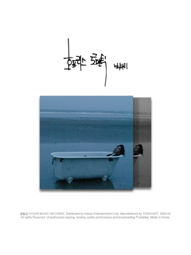BIG Naughty (서동현) - EP [호프리스 로맨틱] : 스타원샵
