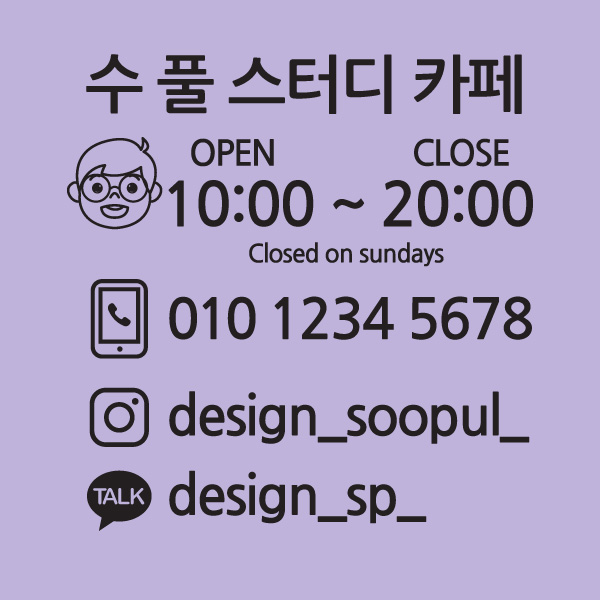 디자인 수풀 오픈앤클로즈 수풀 스터디 카페 : 디자인수풀