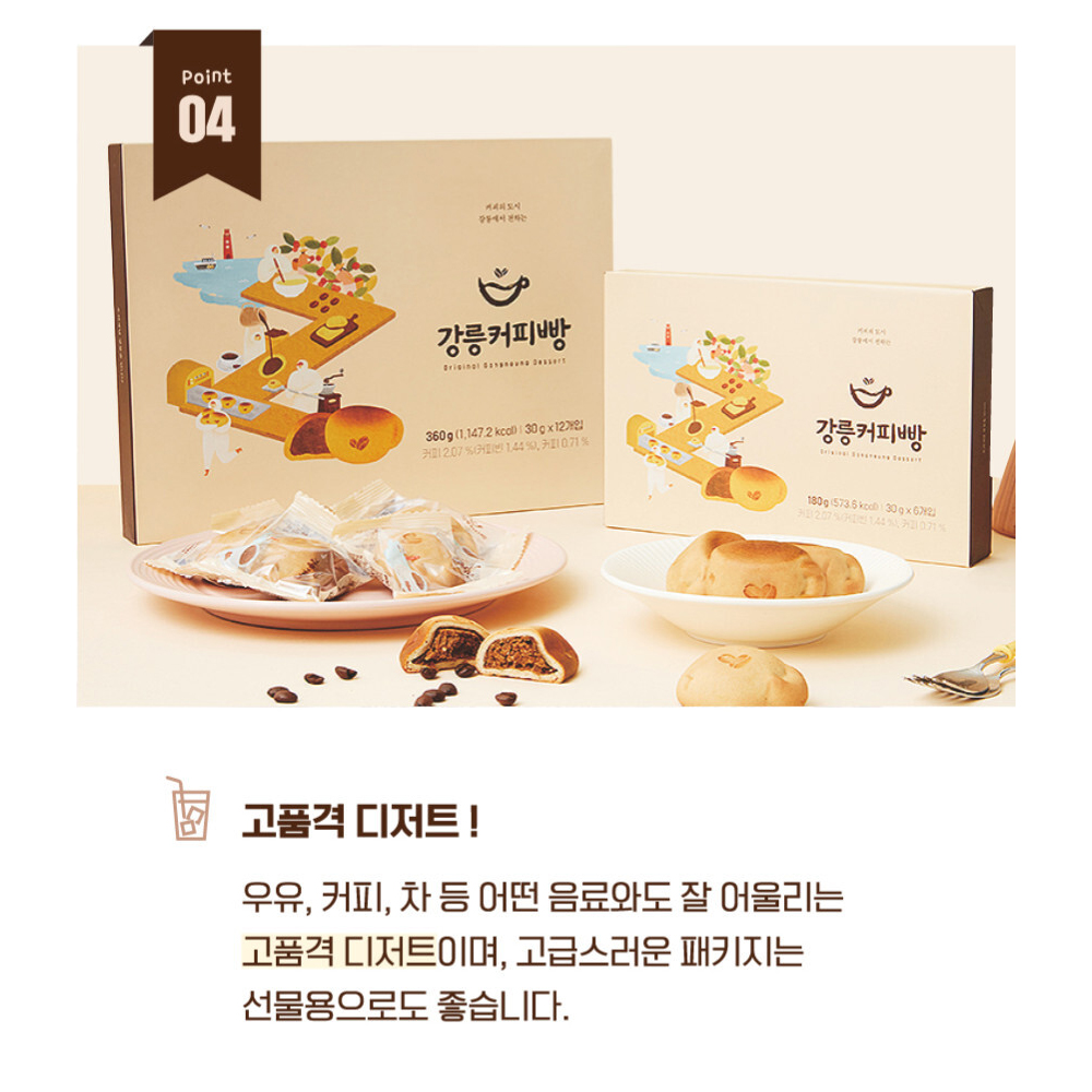 선물하기 좋은 강릉 커피빵 30g x 6개입 쨈 커피콩빵 : 조은쌤