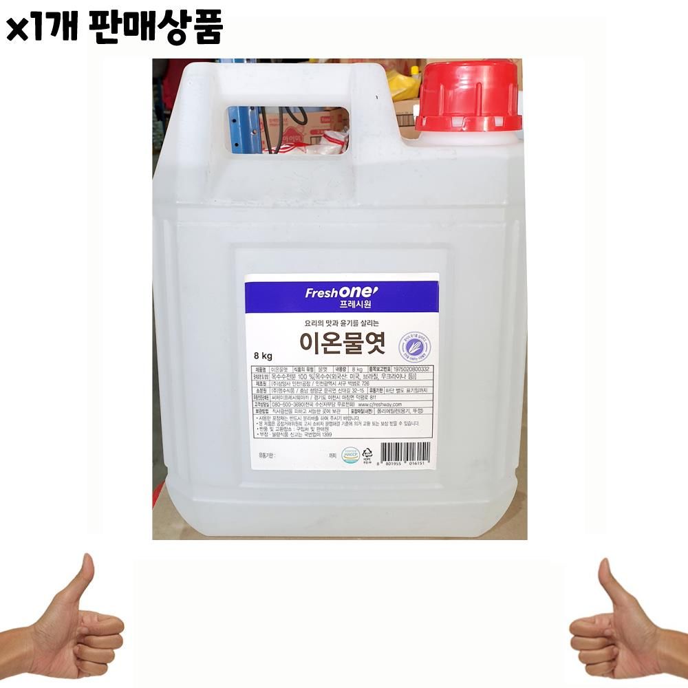 흰잡화 투명잡화 납품잡화 유통 가게 도매) (프레시원 8Kg) 1개 : bv-mall