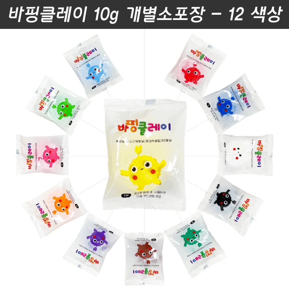 바핑클레이 10g 12색 촉감놀이 단체수업 컬러클레이 무독성 무향료 자연건조 점핑클레이 : 만들기