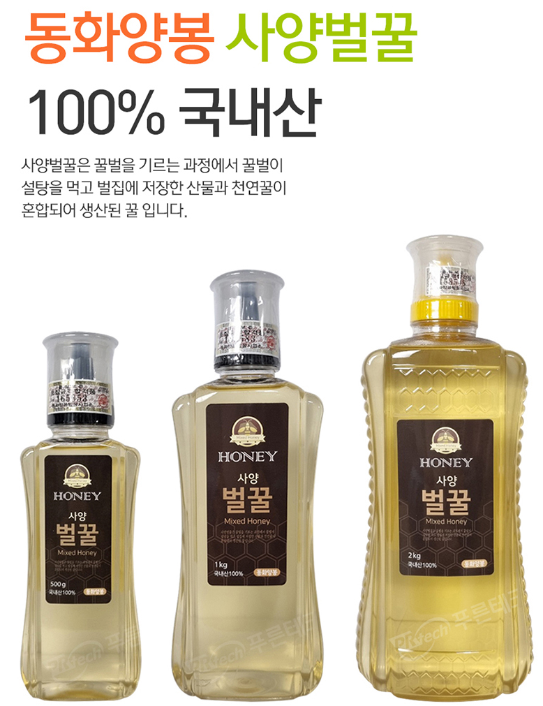 동화 사양 벌꿀 500g(1kg, 2kg) : 태현몰