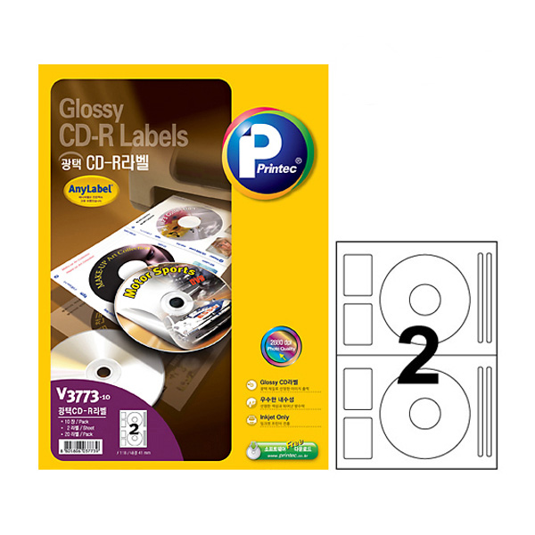 프린텍 애니라벨 V3773-10매(2칸 /내경 41mm)광택 CD-R라벨 잉크젯용 : officeworld