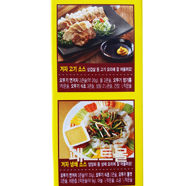 오뚜기 연겨자(튜브) 35g, 1개 : 패스트몰 스토어