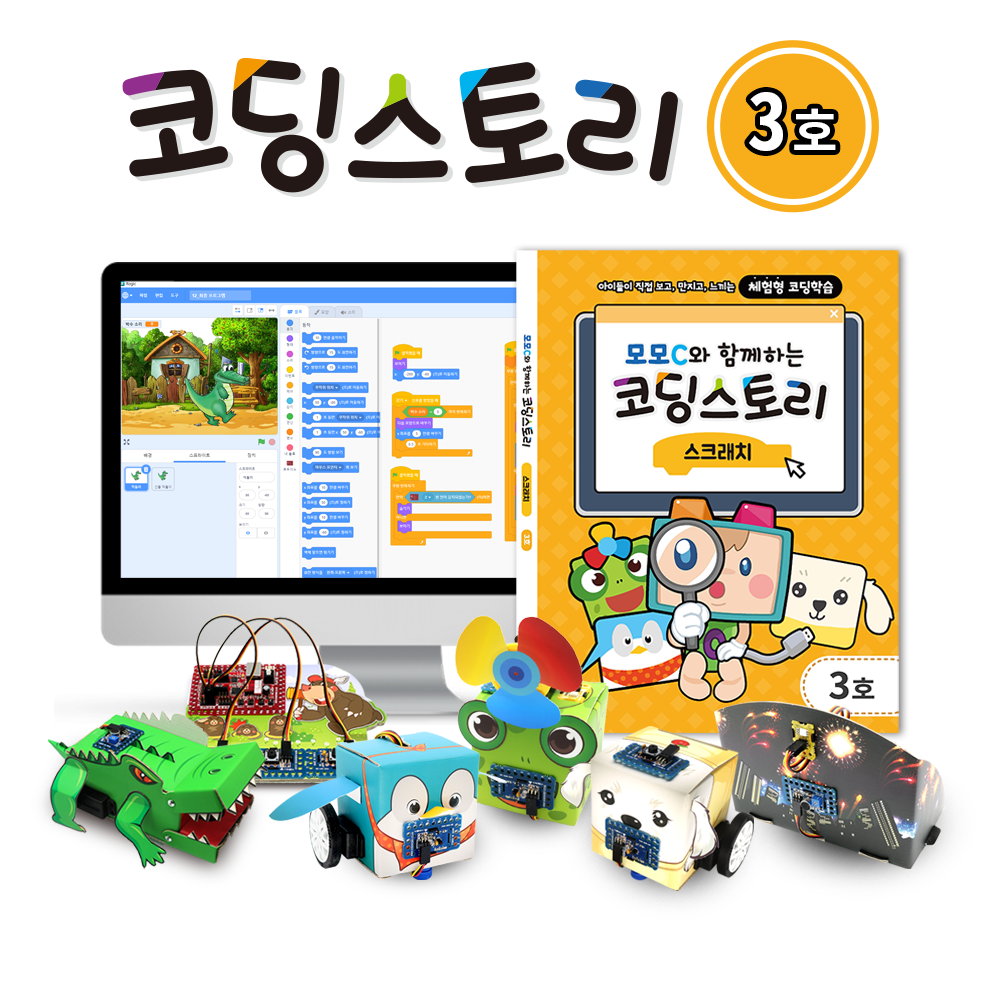 코딩스토리 Step3 : 주식회사 로보로보