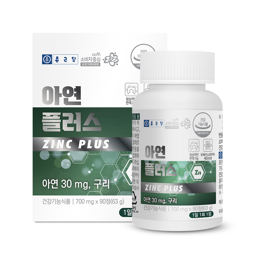 종근당 아연 플러스 30mg 90정 1박스(3개월분) 면역건강 글루콘산아연 구리 : 그린코어몰