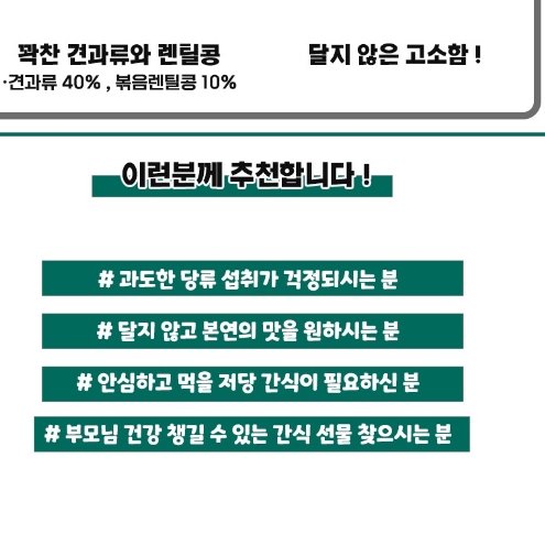 뉴케어 당플랜 양갱 안심바 영양식 단백질 미니 요양병원 간식 2개 : 리피스페이스