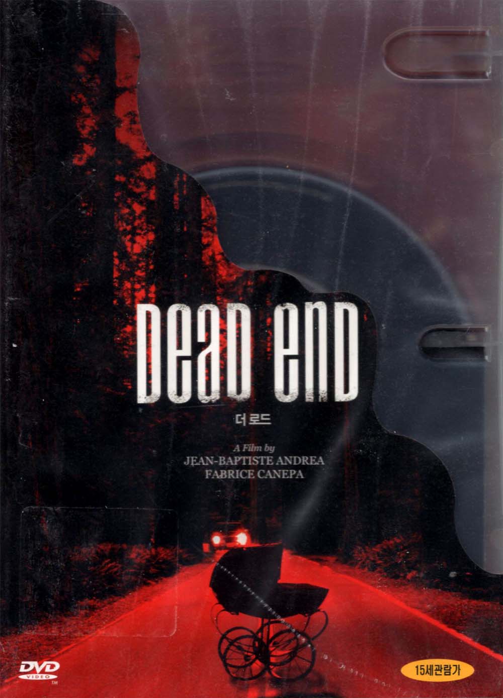 더 로드(Dead End)(DVD) : MusicnShop