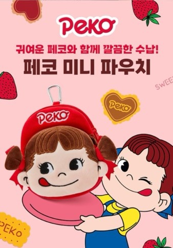 베스킨라빈스 페코 미니 파우치 : 소품하나