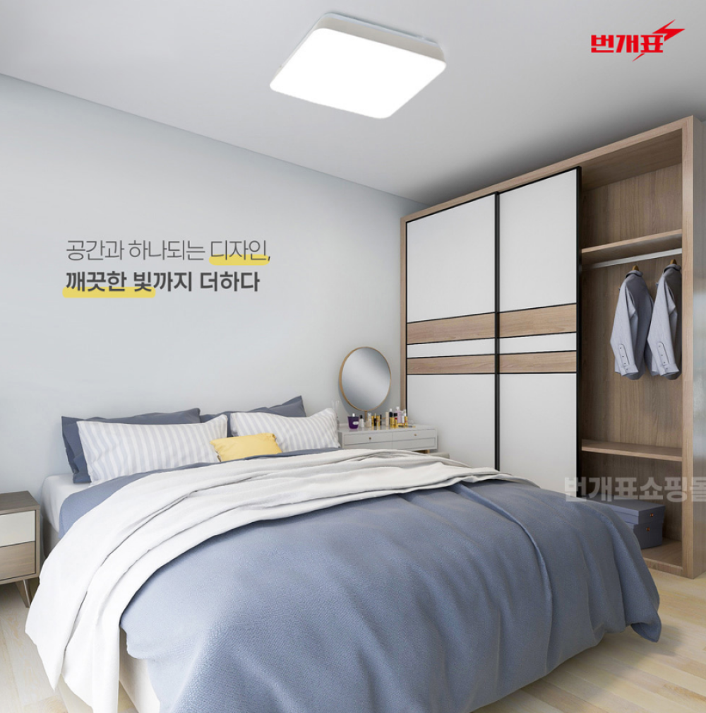 번개표 LED 아크릴사각방등,거실등 50W : 만물 유통