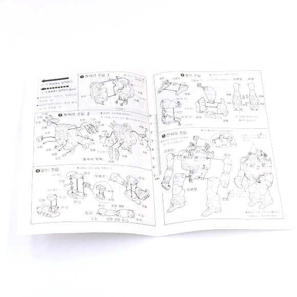 뽀빠이과학 갈비온 metal battler laggdol /1985년 고전프라 : 카누토이