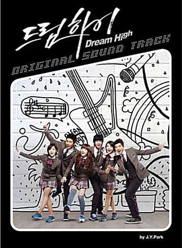 드림하이 OST (A) / 정품 : 구아바뮤직