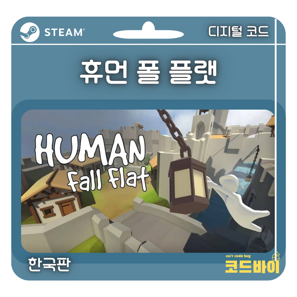 (자동발송) PC 스팀 휴먼 폴 플랫 한국판 : 코드바이
