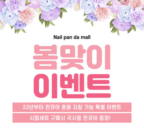 네일아트 국가고시 실기시험 자격증세트set - 최고급형 : 네일판다몰
