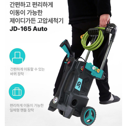 제이디가든 고압 세척기 분사기 세차기 물청소 유리 세차 휴대용 자흡 기능 JD-165 : wethebox
