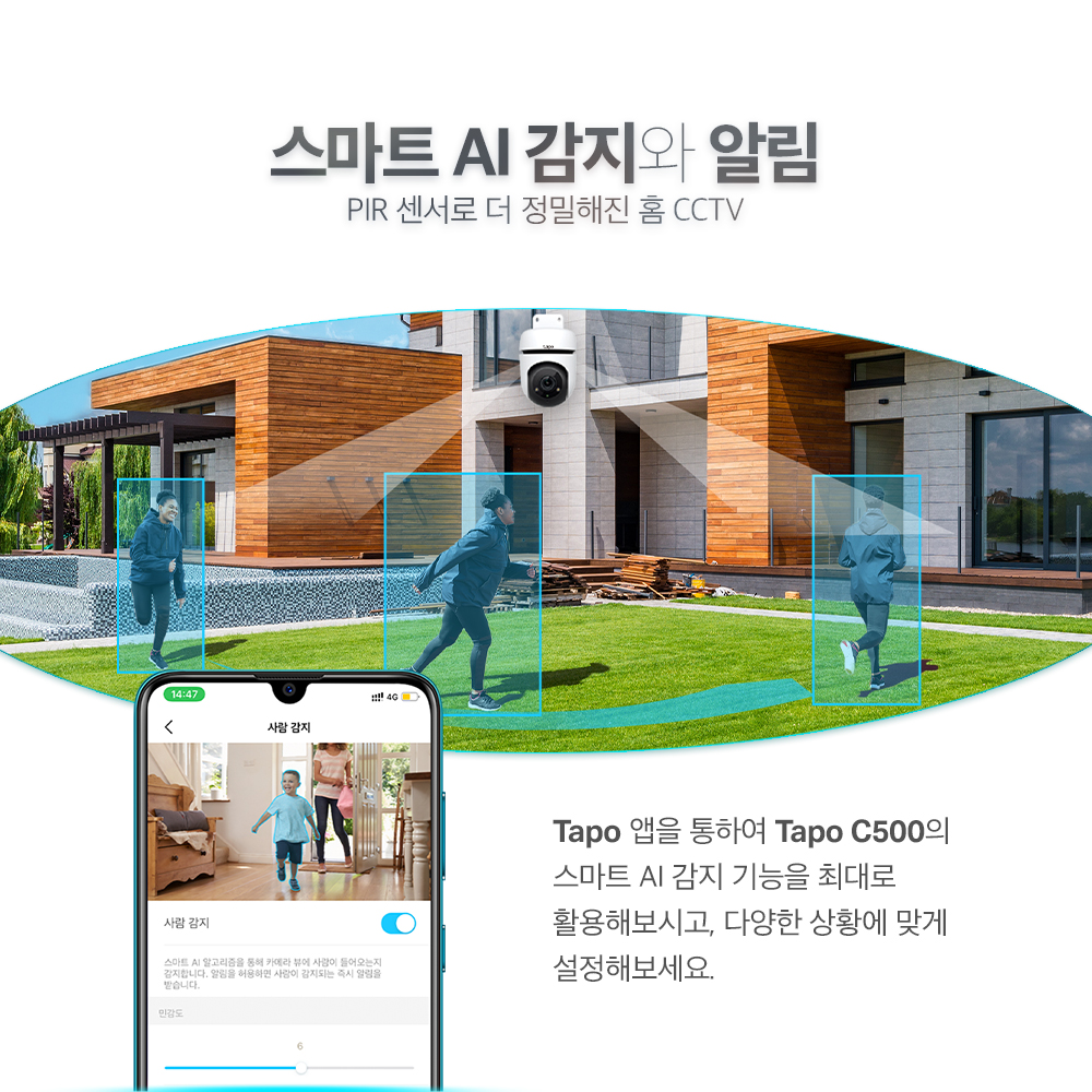 티피링크 Tapo C500 무선 WiFi 카메라 팬 틸트 실외용 360회전 CCTV : 꿈꾸는일상