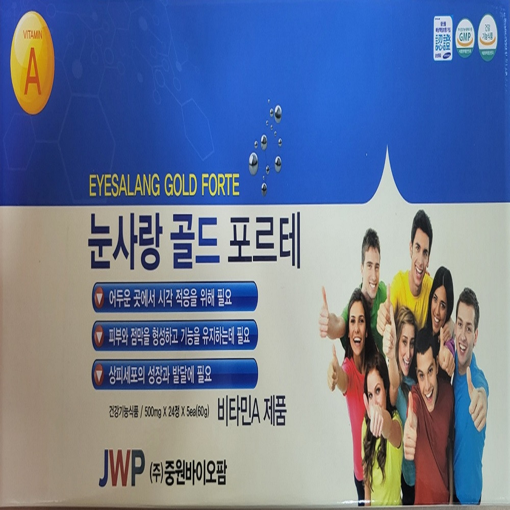 중원바이오팜 눈사랑 골드 포르테 비타민A 500mg x 24정 4개월분 : 준도하이텍