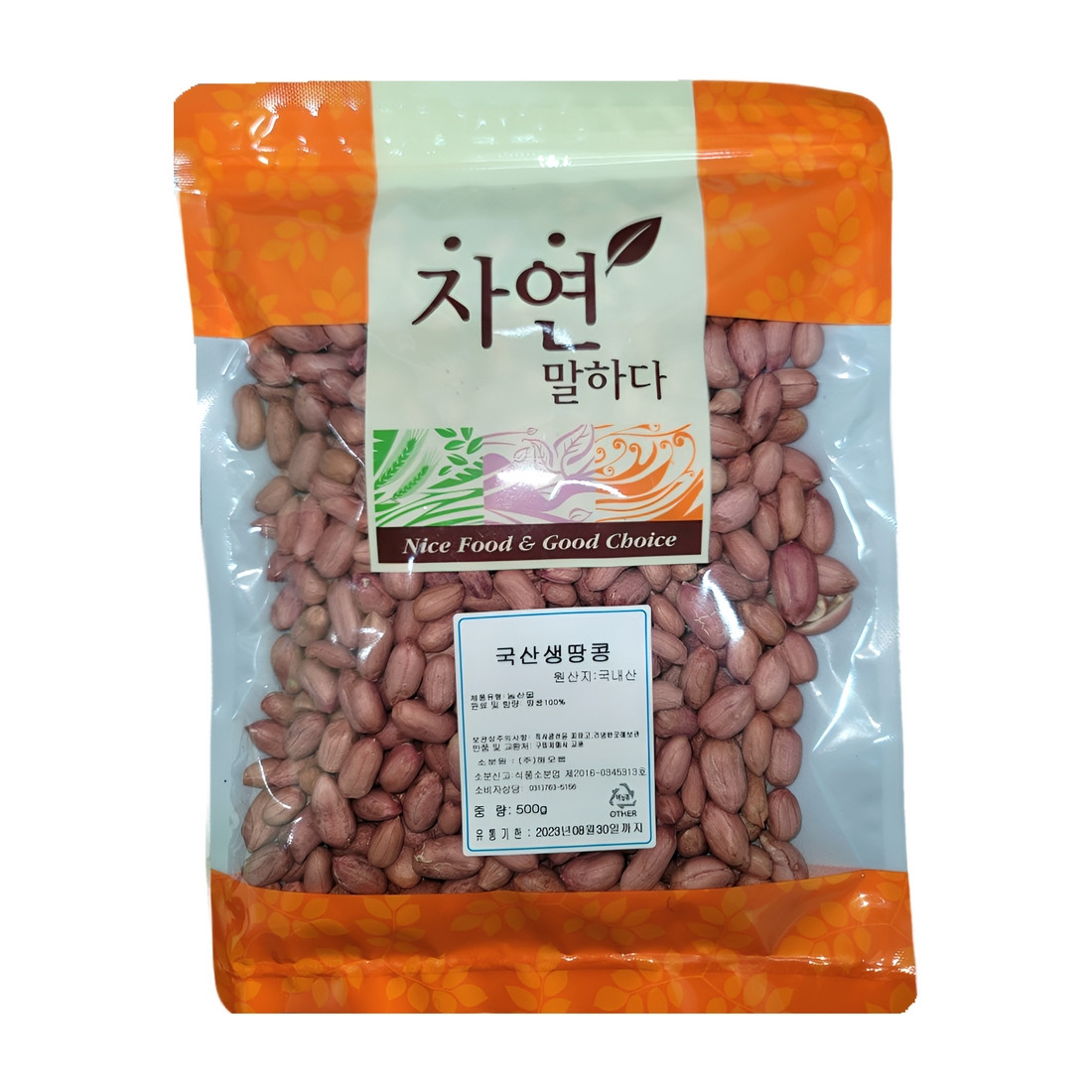 (해오름) 국산 생땅콩 안볶은것 500g : 퓨어푸드 PureFood