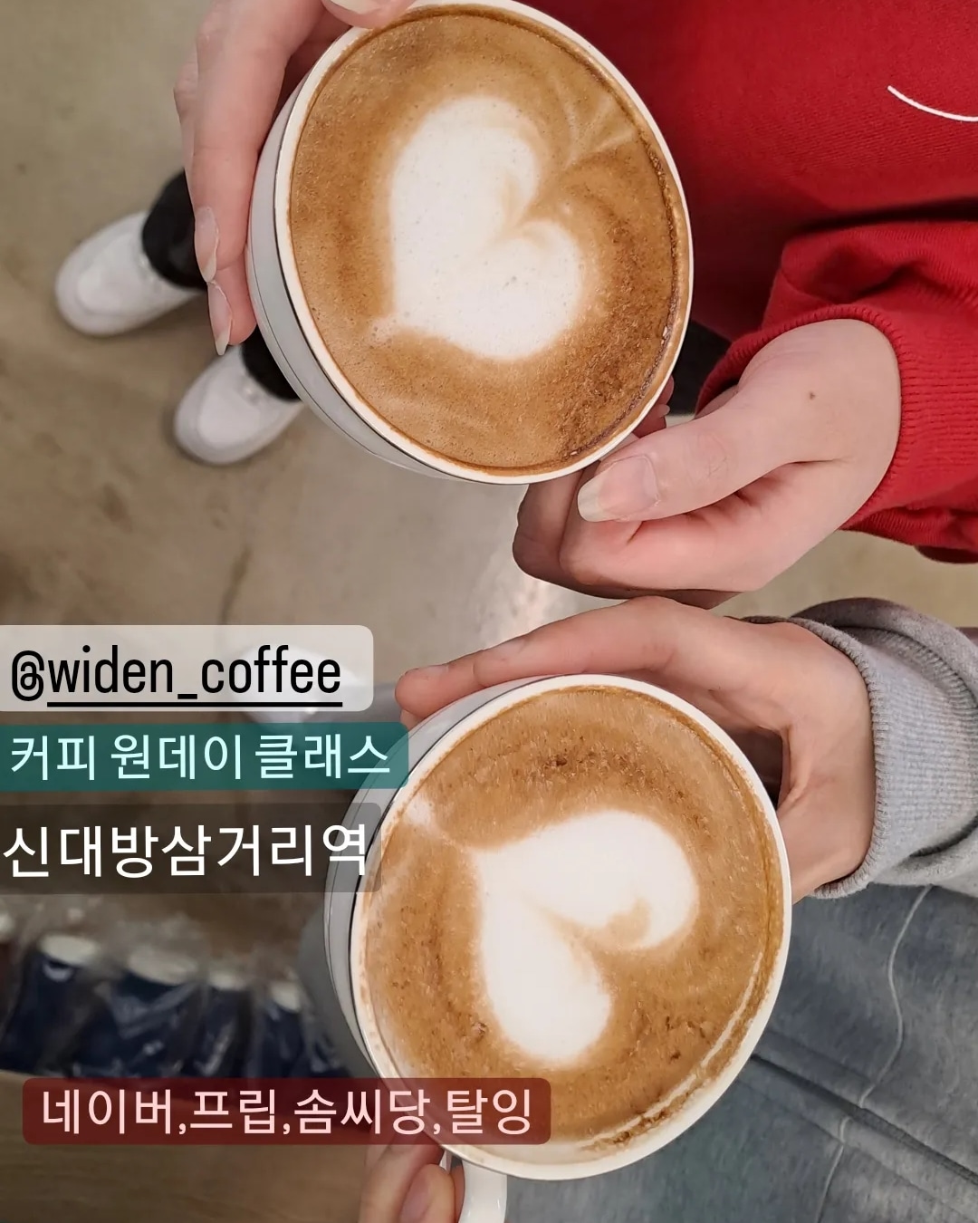 [와이든 커피]기초 라떼아트 커피 원데이 클래스 초보자 눈높이 레슨 : 와이든 커피