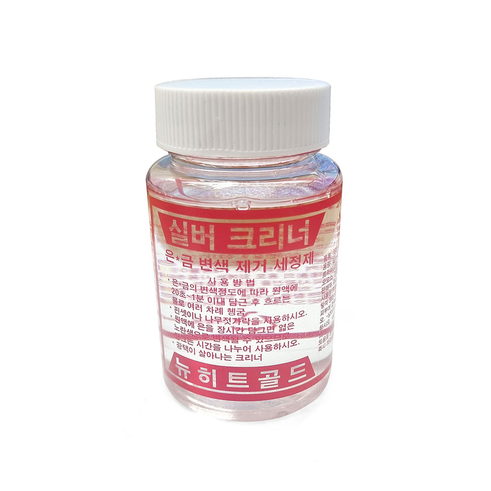 뉴히트골드 은세척제 80ml 실버크리너 변색제거 쥬얼리 클리너 쥬얼리세척 : 대한재료상사