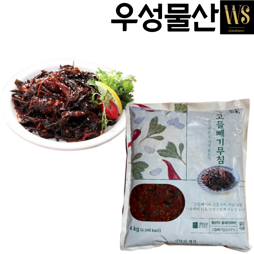 [맛보장 품질보장] 반찬단지 늘품 무말랭이무침 4kg 가정용 업소용 대용량 반찬단지 밥도둑반찬 : 우성물산