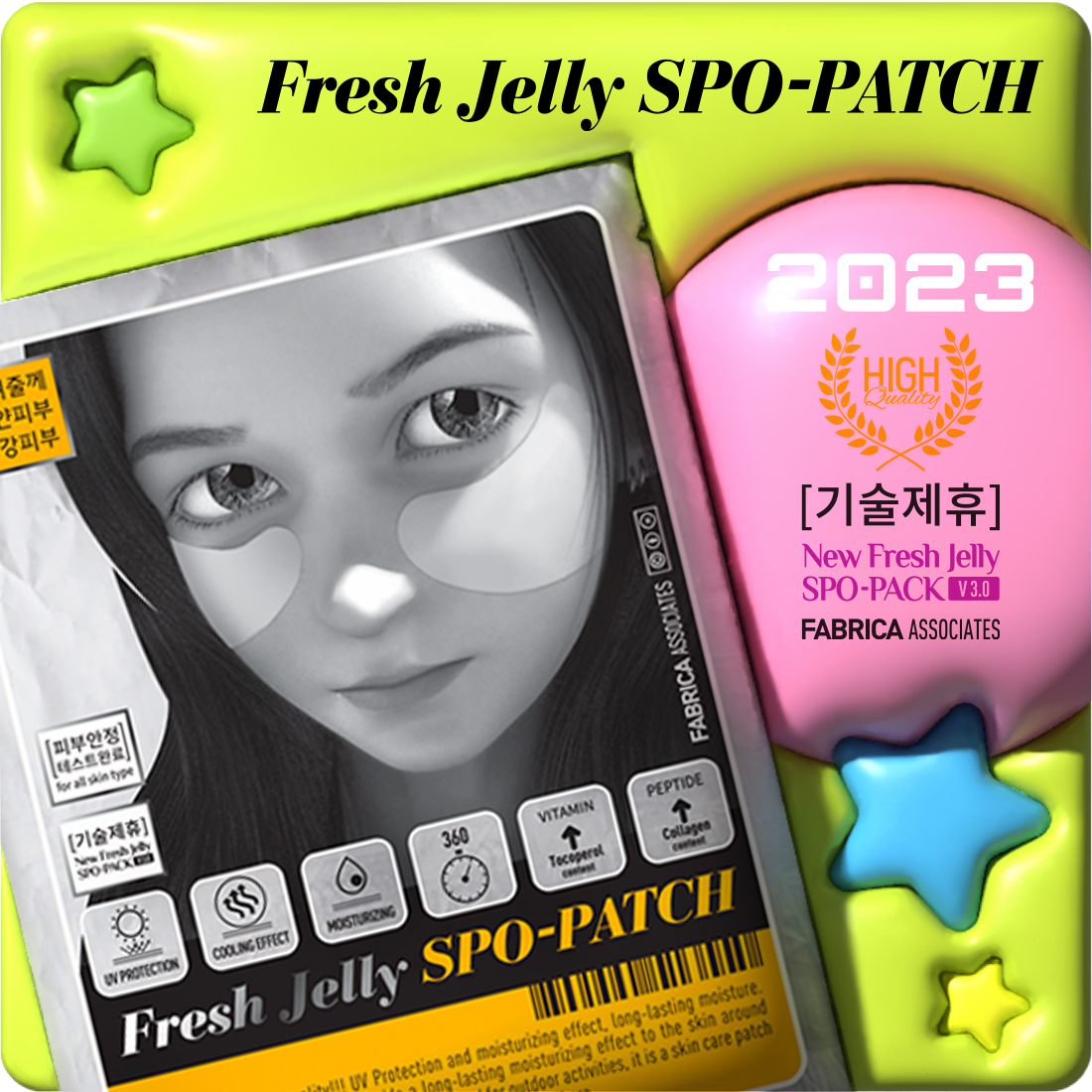 후레쉬젤리 스포패치 1회 자외선차단 골프패치 썬패치 쿨링 수분 진정 보습 골프 마스크팩 : 비알코스메틱