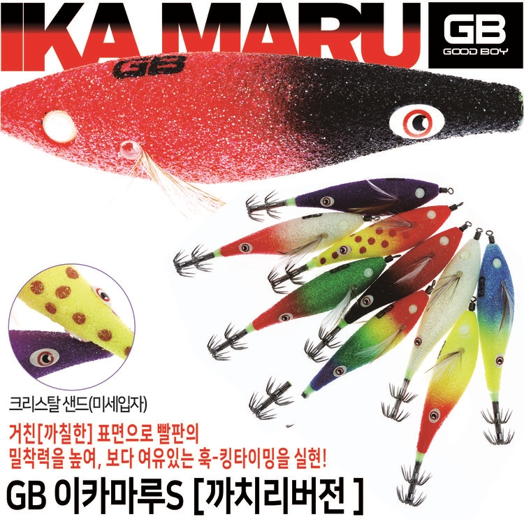 GB 지비굿보이 이카마루 S 까치리 에기 GE-37 / 쭈꾸미 갑오징어 문어 한치 수평 : 홍태공 피싱스토어