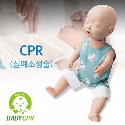써니 영유아 심폐소생술 마네킹(영아 심폐소생술 모형) / CPR교육 : 학교보건용품전문점