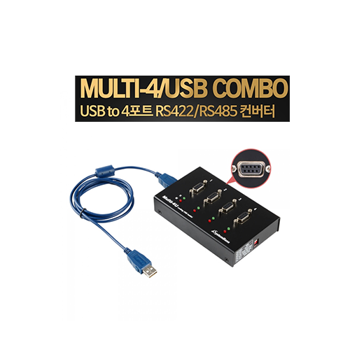 시스템베이스 Multi-4/USB COMBO V1.6 4포트 USB to RS422 RS485 시리얼통신컨버터 FeMale 타입 : network스토어