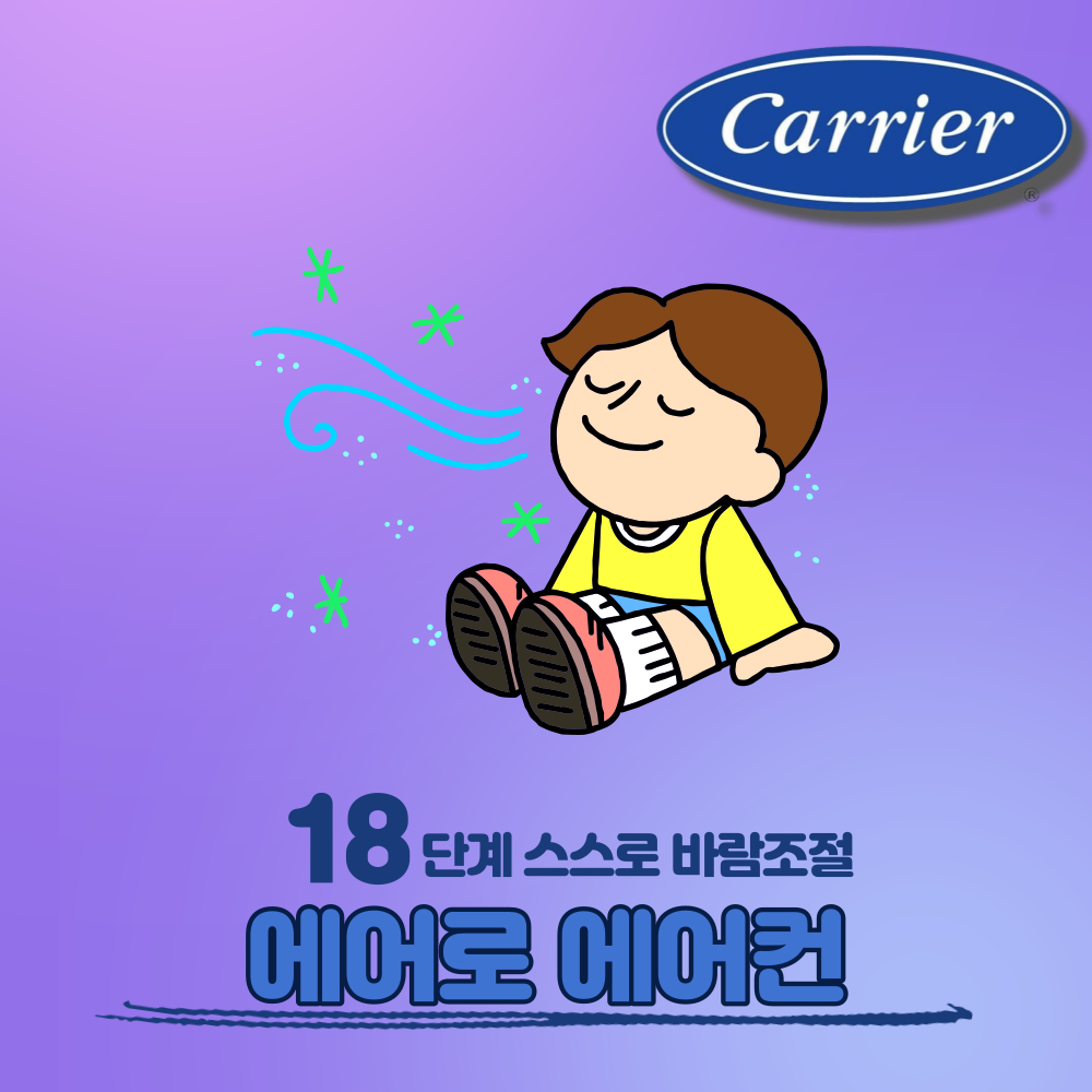 25년 인버터 스탠드 에어컨 캐리어 16평 실외기 포함 설치비미포함 : 1등에어컨