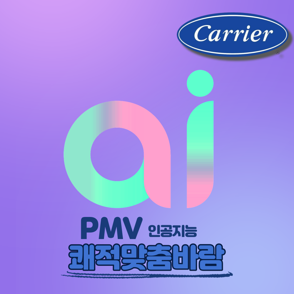 25년 인버터 스탠드 에어컨 캐리어 16평 실외기 포함 설치비미포함 : 1등에어컨