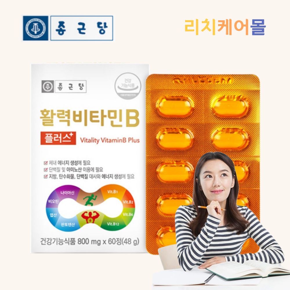 종근당 수험생 고등학생 고3 중학생 종합영양제 청소년 비타민 약2개월분 : 리치케어몰
