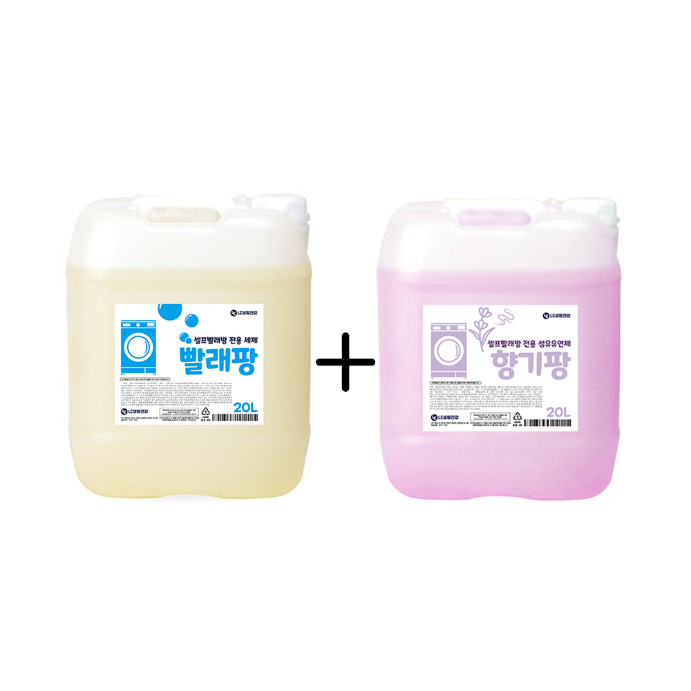 빨래팡 20L+향기팡 20L 묶음 세트 상품 : 리운솝