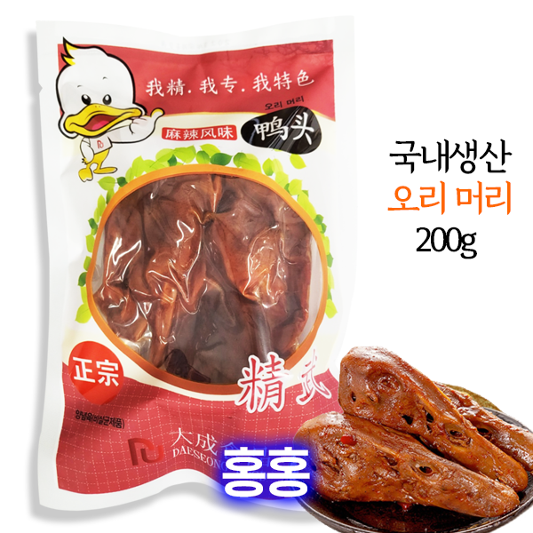 홍홍 중국식품 대성 오리머리 200g 중국오리 국내생산 오리머리장조림 : 홍홍푸드몰