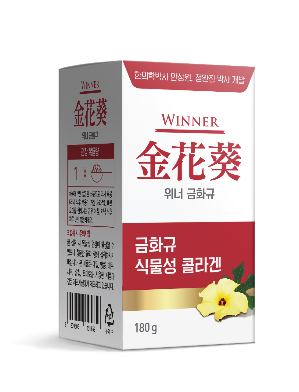 위너 금화규  식물성 콜라겐 180g 2개월분 안상원박사 정완진박사 개발 : 특허받은 위너크림