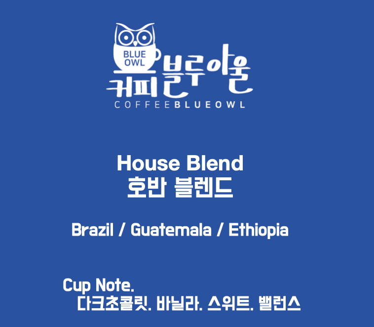 커피블루아울 호반 블렌드 드립백커피 1박스 6개입 : 커피블루아울