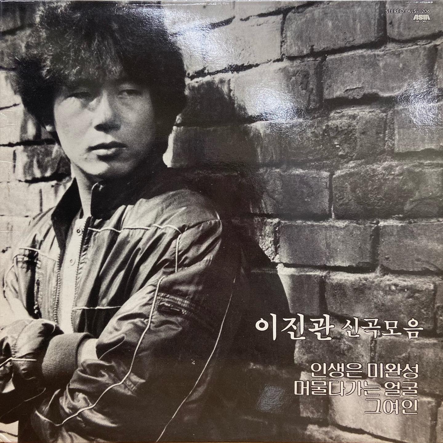 이진관 / 이진관 신곡모음 (아세아레코드, 1984) : 장미레코드