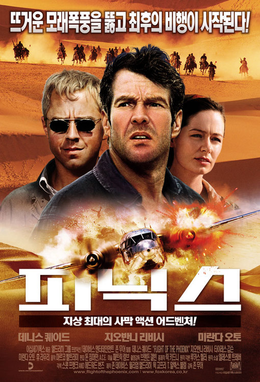 [DVD새제품] 존 무어 감독/ 데니스 퀘이드 주연/ 미국영화 피닉스 (Flight of the Phoenix 2004년) 1디스크 구성/본편 113분+부가영상... 
