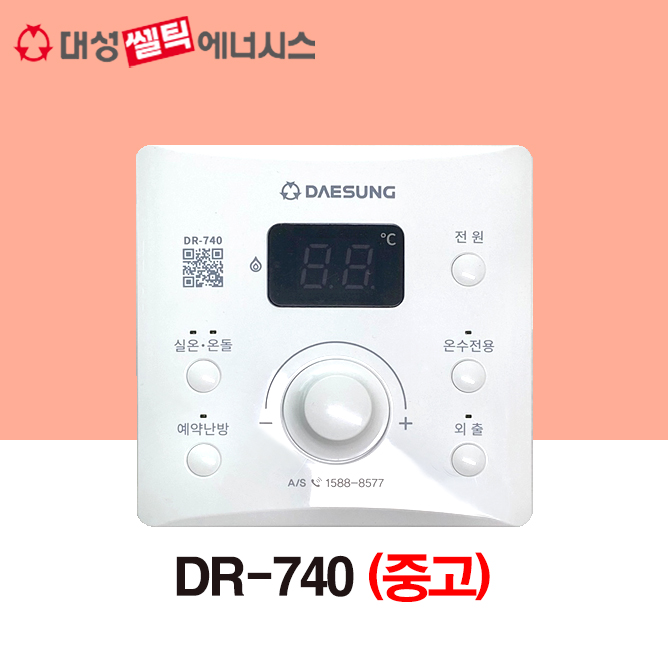 [대성쎌틱] 대성 온도조절기 DR-740(730 호환) (중고) : 보일러다나와