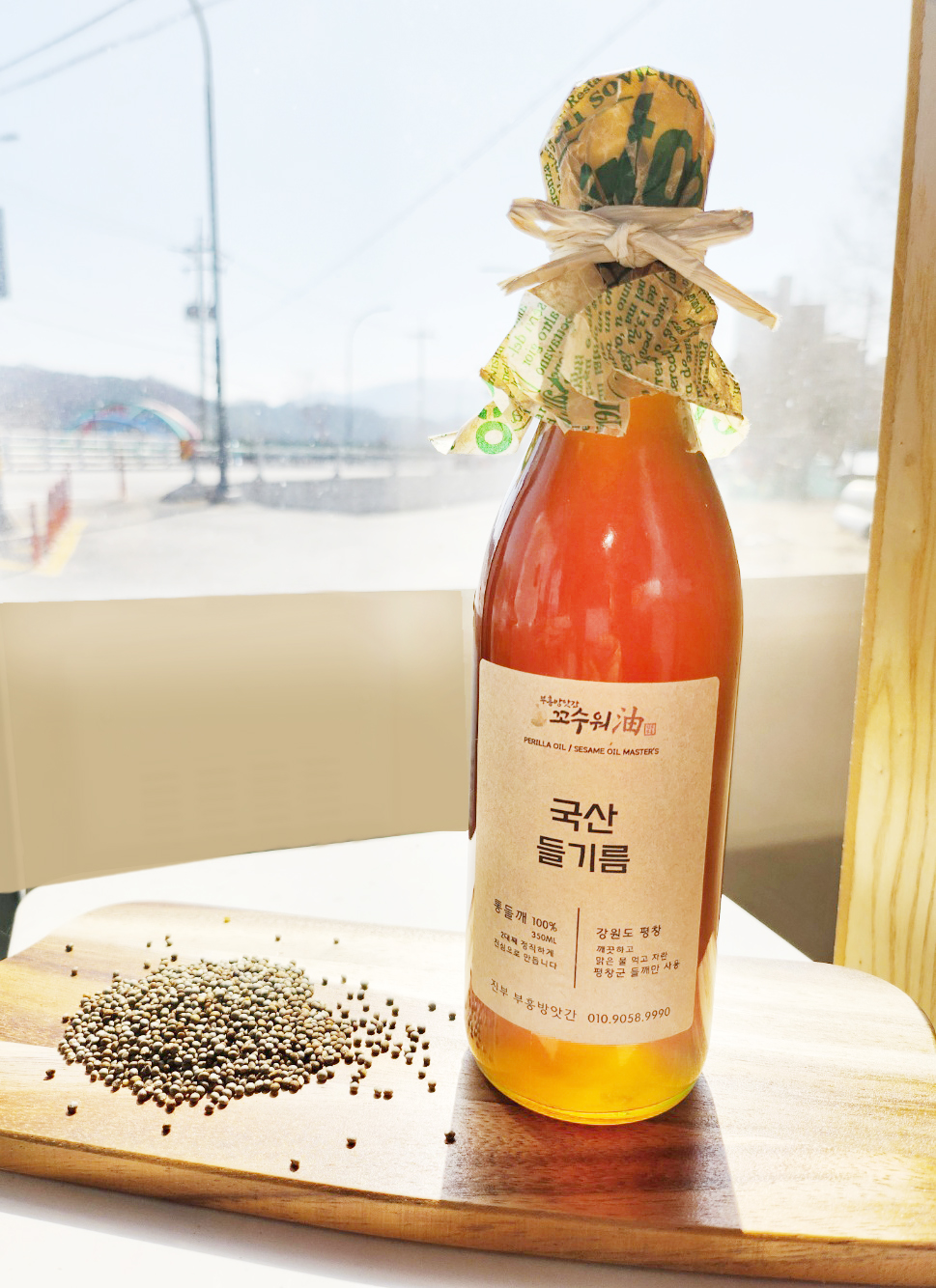 [평창군수품질인증] 국산들기름 평창들깨 100% 저온압착 350ml : 부흥방앗간 꼬수워유