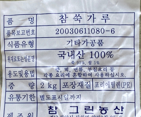 국내산 쑥가루 2kg 참쑥가루 (참그린) 은하유통 : 베이킹은하