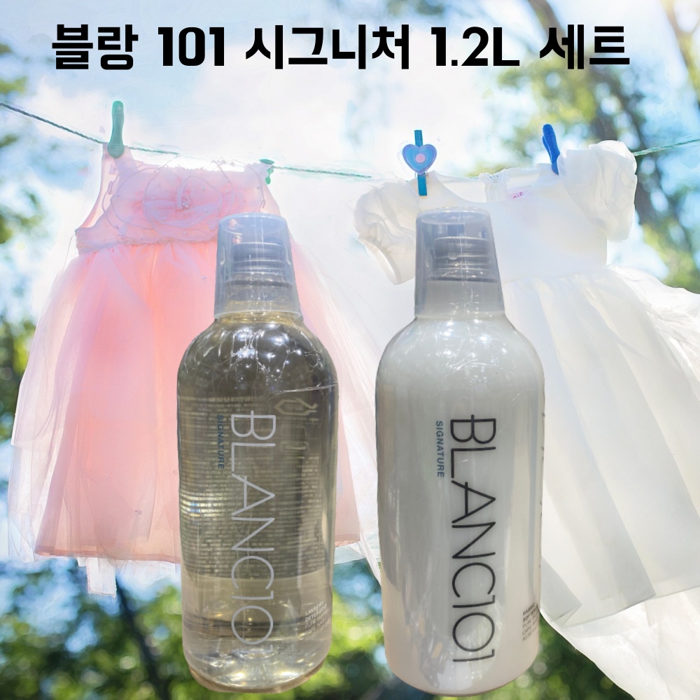 블랑101세탁세제 아기세제 시그니처 프리미엄 출산준비 고농축 신생아옷 유아세제 : 러블리루비
