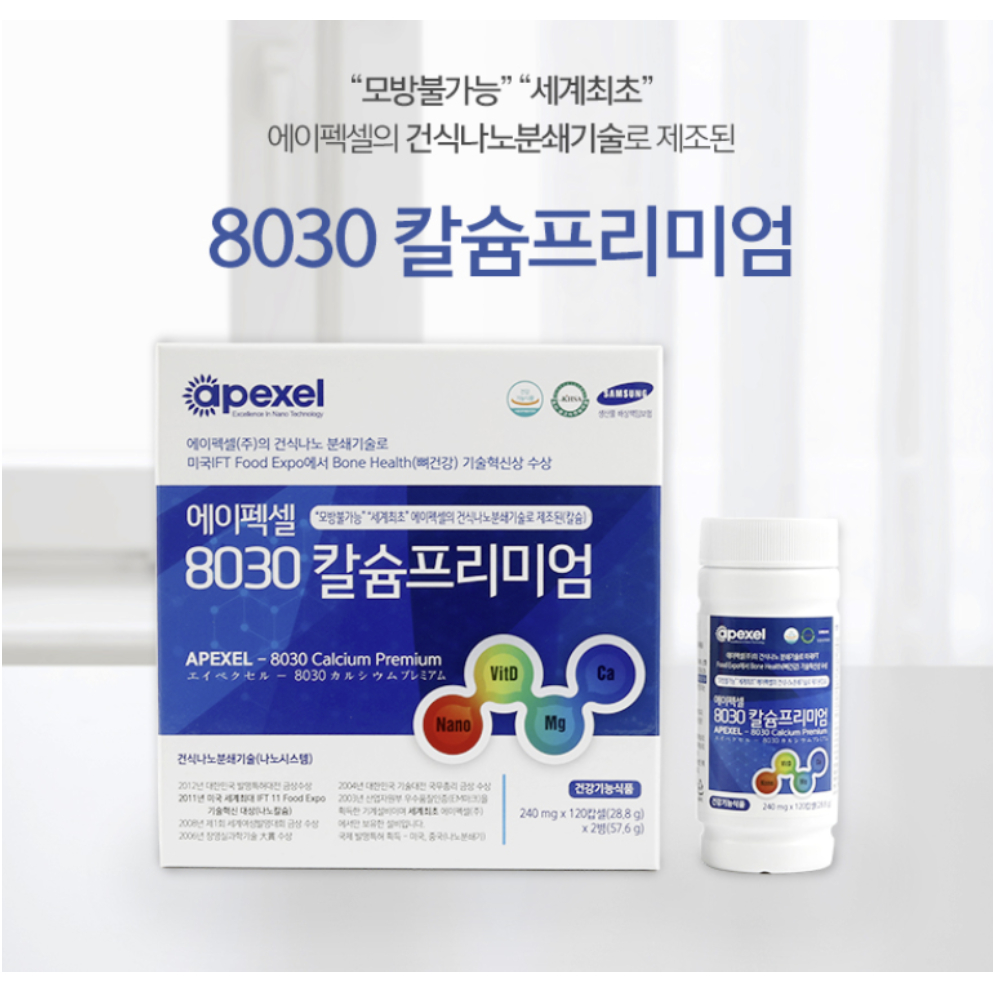 한국칼슘왕 8030프리미엄 에이펙셀나노칼슘 잇몸영양제 : 한국칼슘왕