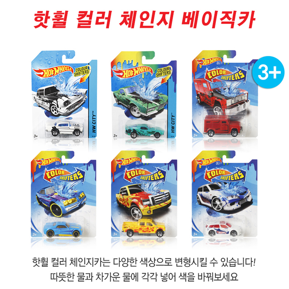 핫휠 컬러체인지 베이직카 핫휠카 자동차 다이캐스트 미니카 장난감 : 프리구리